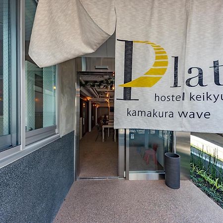 plat hostel keikyu kamakura wave Bagian luar foto