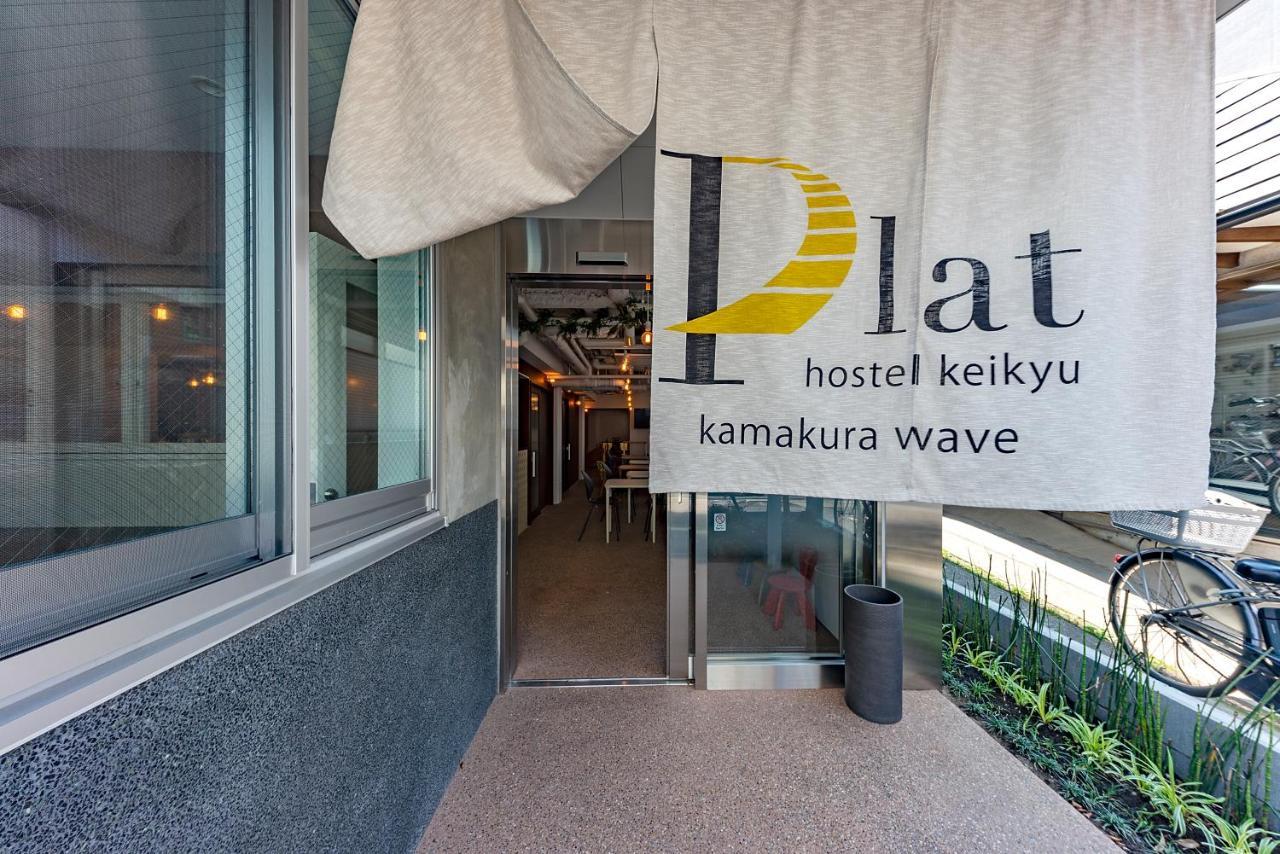 plat hostel keikyu kamakura wave Bagian luar foto